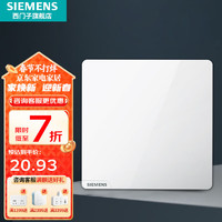 西门子 SIEMENS 皓彩系列 开关插座 一开单控 雅白