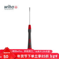 德国威汉 wiha 精密一字螺丝刀 1.8x40mm 铬钼钒钢