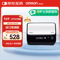 欧姆龙 OMRON J760 上臂式血压计