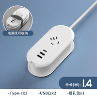 中座 便携旅行插座 yq-27 多功能带USB充电 1.4米