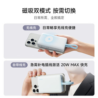 磁吸电能块充电宝自带线10000毫安22.5W快充MagSafe