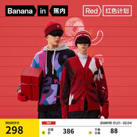 蕉内王一博同款红色计划朱敬一联名男女同款套头毛衣羊毛开衫本命蛇年 【开衫】好运红喜乐红拼色 XL
