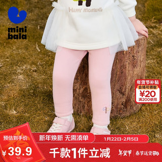 迷你巴拉（minibala）【高弹打底裤】女童裤子舒适高弹2024冬230424123002 橡皮粉61213 130