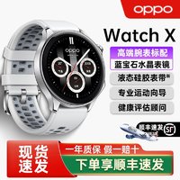 OPPO Watch X 全智能旗舰手表高端多功能运动手表