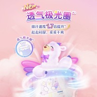 moony 尤妮佳Q薄萌羽小羊驼纸尿裤NB/S/M/L/XL婴儿尿不湿透气柔软