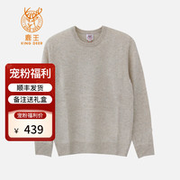 鹿王（KING DEER）【宠粉福利】羊绒衫男士圆领针织套头纯色毛衣保暖商务通勤休闲 米色 2XL 185/100A