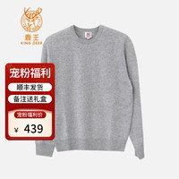 鹿王（KING DEER）【宠粉福利】羊绒衫男士圆领针织套头纯色毛衣保暖商务通勤休闲 浅灰色 XL 180/96A