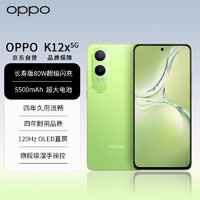 OPPO K12x 5G 80W超级闪充 5500mAh超大电池 120Hz高刷 OLED直屏