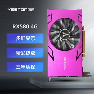 盈通 RX580 4G 6HDMI 六屏显卡 支持HDMI直连  专业多屏显卡