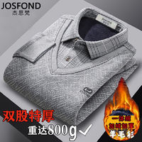 百亿补贴：杰思梵 JOSFOND 正品羊毛衫秋冬加绒加厚衬衫中年假两件毛衣保暖针织打底衫