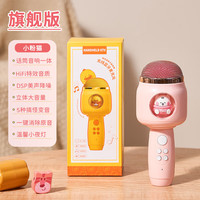乐乐鱼儿童小话筒宝宝玩具卡拉ok唱歌机音响麦克风蓝牙连接新年 1.0顶配续航版【猫咪粉】
