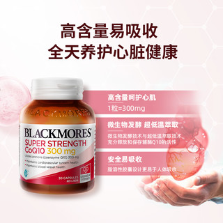 澳佳宝 辅酶Q10胶囊300mg30粒*2保健保护心脏