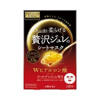 佑天兰 日本直邮Utena佑天兰补水保湿提亮肤色贴片面膜红色3枚