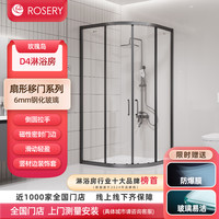 玫瑰岛 ROSERY 弧扇形淋浴洗澡房家用卫生间干湿分离浴室隔断玻璃门定制D4