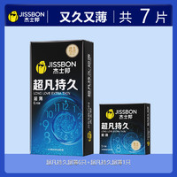 杰士邦 jissbon 避孕套超凡持久超薄正品bytt安全套延时迟男用旗舰店安全套