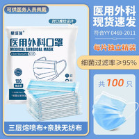 医用外科口罩一次性医疗三层防尘正品医护用单独立包装夏季薄款