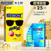 杰士邦 jissbon 避孕套正品旗舰店超薄裸入持久装情趣变态防男用早泄安全套