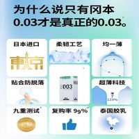 冈本 003白金避孕套超薄裸入官方正品安全套byt