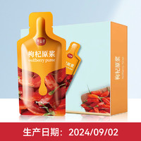 中粮 可益康枸杞原浆汁 300ml