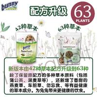 Bunny Nature 德国Bunny Nature 邦尼「新款」加强版成兔粮-600g