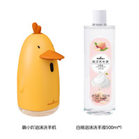 叶子蓝 NeWisdom 萌小吖泡沫洗手机儿童泡沫洗手机自由加液充电2档