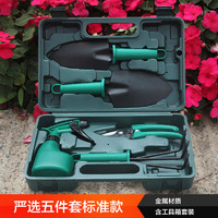 88VIP：临雅 园艺工具套装园艺花锄家用农用工具神器花卉修枝剪铲子铁锹工具箱