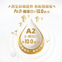 88VIP：悦鲜活 A2型鲜牛奶260ml*6瓶+0乳糖牛奶260ml*6瓶 减碳低GI