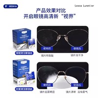 LESCA LUNETIER 德国眼镜清洁湿巾眼睛冬天防起雾专用眼镜布一次性擦拭纸镜片屏幕