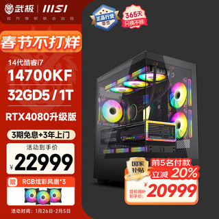 VTG 魔界X 台式主机（i7-14700KF、RTX5080、32GB D5、1TB）