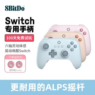 百亿补贴：八位堂 8BITDO 猎户座青春版NS版游戏手柄蓝牙NS无线Switch平台塞尔达 马里奥惊奇 王国之泪