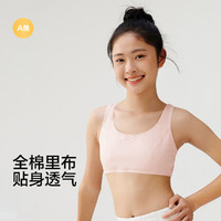 巴拉巴拉 女童内衣发育期二阶段12岁以上儿童背心少女文胸春秋棉吊带胸衣