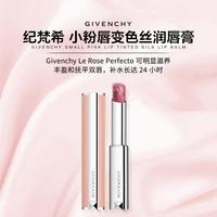 纪梵希 小粉唇变色丝润唇膏 #N102 ROSE PERFECTO