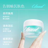 九朵云 cloud9 淡斑素颜霜马油面霜