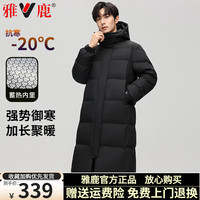 雅鹿极寒长款羽绒服男女2024新款加厚时尚连帽情侣过膝新国标保暖外套 【情侣款】 (160-175斤)