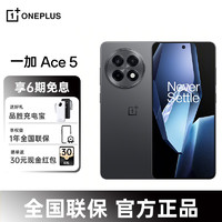 一加 OnePlus Ace 5 新品游戏手机 第三代骁龙8OPPO官网正品1加1+ace3proOPPOace5系列