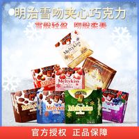 百亿补贴：明治 雪吻夹心巧克力62g/71g*2盒装冬日限定抹茶圣诞礼物糖果