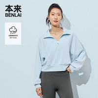 本来 BENLAI女士云柔拉链立领卫衣24秋款休闲运动卫衣衫BNJW40003