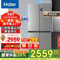 海尔 Haier BCD-539WGHTDEDH9U1 风冷十字对开门冰箱 539L 铂岩灰