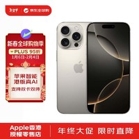 苹果 Apple 蘋果 iPhone 16 Pro 128GB 原色鈦金屬 蘋果智能海外真AI 雙卡雙待 香港行貨