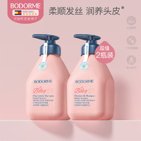 贝德美 bodcrme 氨基酸儿童洗发水柔顺无泪洗发露335ml*2