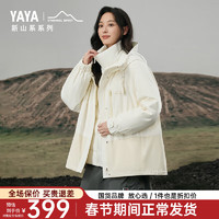 YAYA 鸭鸭（YAYA）羽绒服女短款2024冬季户外连帽男女保暖外套XB 白色 160/84A(M)