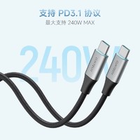 百亿补贴：酷态科 CukTech CMC610 PD240W C-C磁吸编织数据线 6A 1m