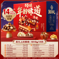 百草味 48H发货 百草味年货坚果礼盒1810g干果大礼包零食过年送长辈礼品