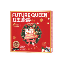 FUTURE QUEEN 圣诞节限定松露巧克力零食休闲食品独立包装礼盒装225g蛇年限定A4