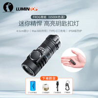 雷明兔青蛙强光手电筒强光 USB充电锂电池手电迷你钥匙扣灯户外露营Frog