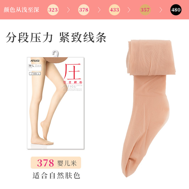 厚木 丝袜 夏季薄款压力隐形女式肉色连裤袜瘦腿袜