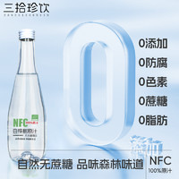 三拾珍饮 100%天然白桦树汁原液330ml*6瓶木本植物饮原汁旗舰店