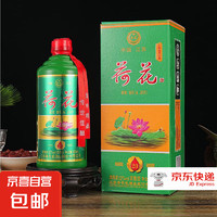 荷花 酒 纯粮酿造口粮酒 可炒菜做饭 52度 500mL 1瓶 浓香型白酒 礼盒装