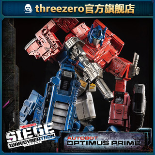 【预定定金】threezero  DLX 变形金刚：塞博坦之战三部曲 擎天柱