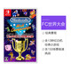 任天堂 Nintendo 日版 Switch卡带 《FC世界大会》 中文